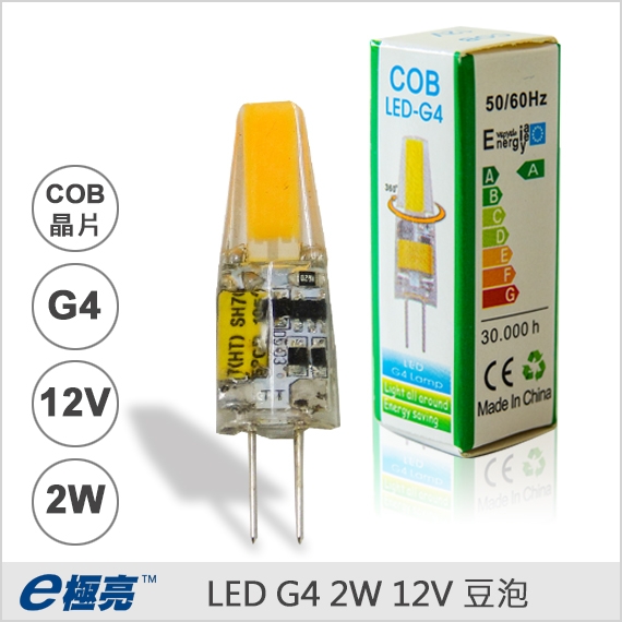 E極亮LED G4 2W 12V 豆泡