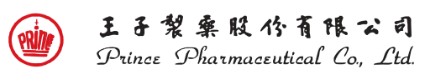 太子藥品