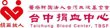 台中捐血中心