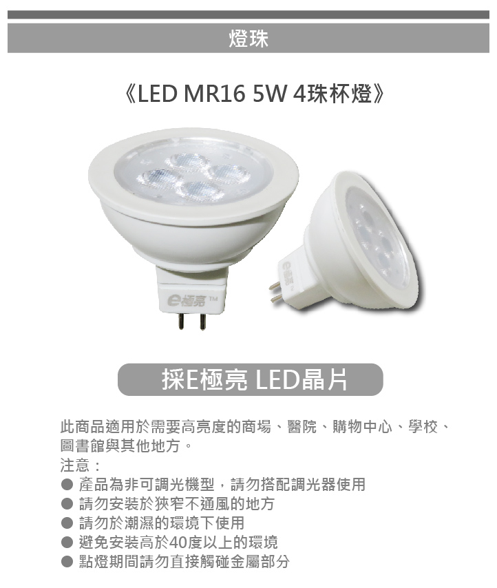 【E極亮】 MR16 LED 5W 無邊框方型崁燈 盒燈