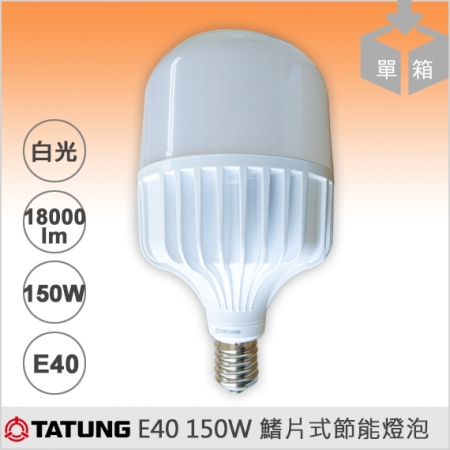 大同150W鰭片式節能燈泡